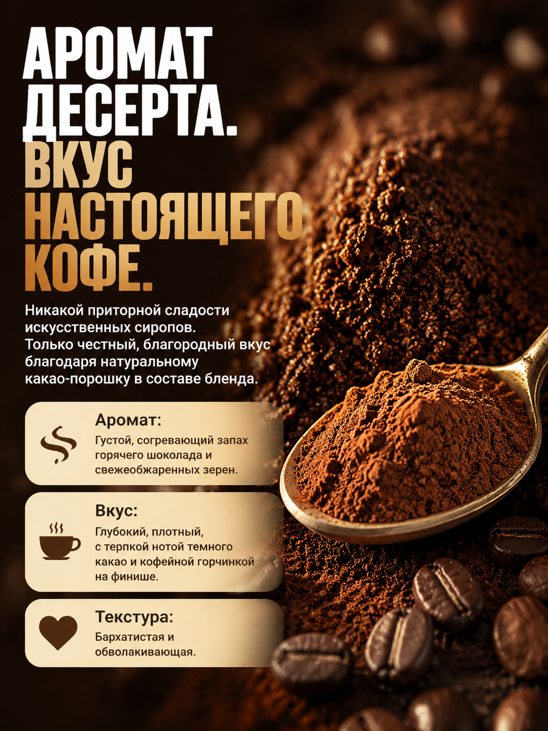 Вьетнамский молотый кофе шоколадный COFFEE CHOCOLATE BAO 500гр