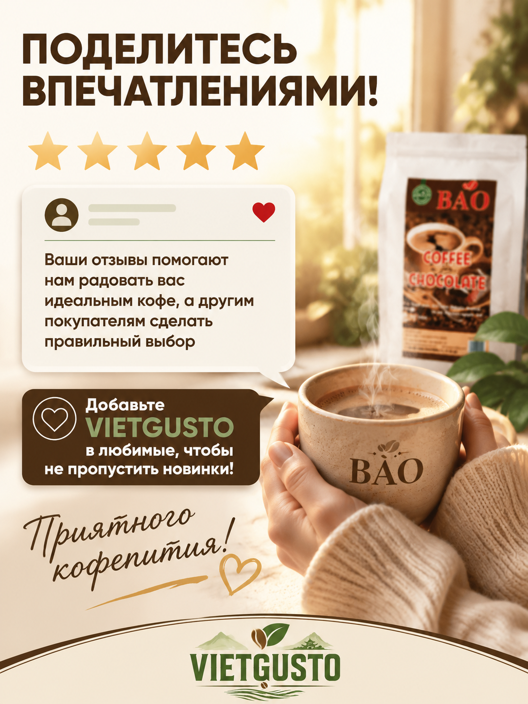 Вьетнамский кофе в зернах с шоколадом  Bao 500гр