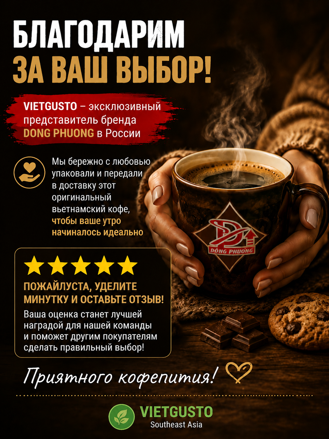 Вьетнамский молотый кофе Лювак Премиум Dong Phuong 250гр