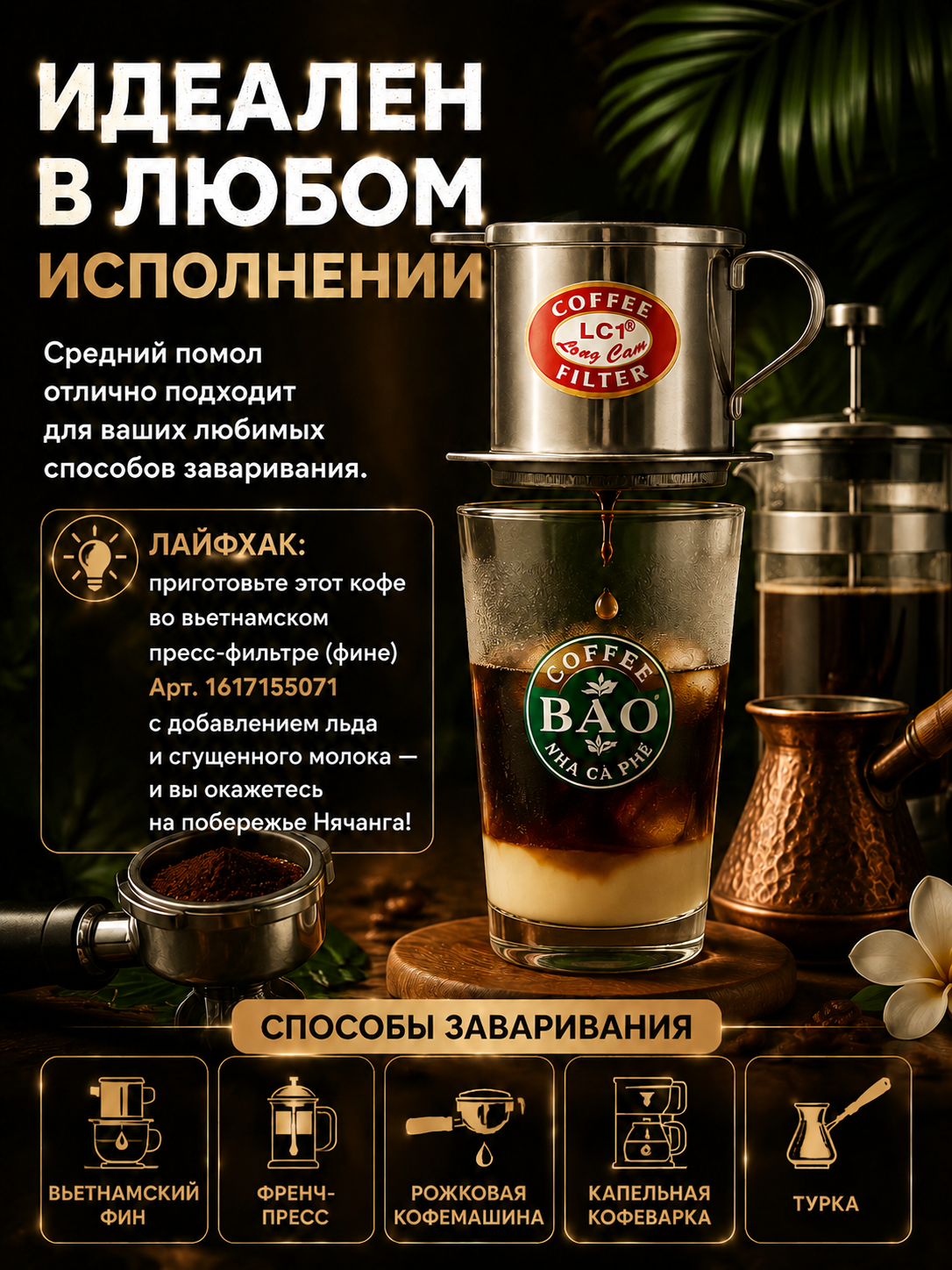 Вьетнамский молотый кофе кокосовый Culi Coconut BAO 500гр
