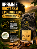 Вьетнамский молотый кофе Мока Phuong Vy 500гр