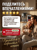 Вьетнамский кофе в зернах Восточная сказка №6 DONG PHUONG 500гр