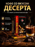 Вьетнамский молотый кофе Восточная сказка №5 Dong Phuong 450гр