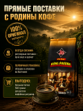 Вьетнамский молотый кофе Восточная сказка №3 Dong Phuong 500гр