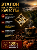 Вьетнамский молотый кофе Восточная сказка №5 Dong Phuong 450гр