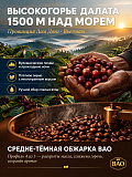 Молотый кофе BAO Blue Ocean 500г Вьетнам