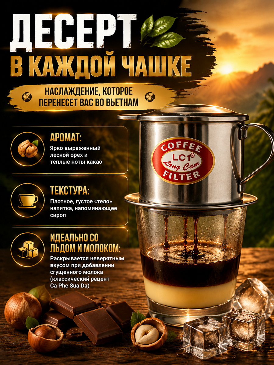 Вьетнамский молотый кофе Мока Phuong Vy 500гр