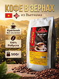 Кофе в зернах робуста FIVE RO Dong Phuong Вьетнам 500гр