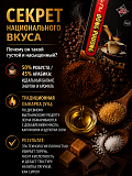 Вьетнамский молотый кофе Восточная сказка №5 Dong Phuong 450гр