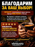 Вьетнамский молотый кофе А-Эспрессо Премиум DONG PHUONG 500г