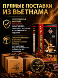 Вьетнамский молотый кофе Восточная сказка №5 Dong Phuong 450гр