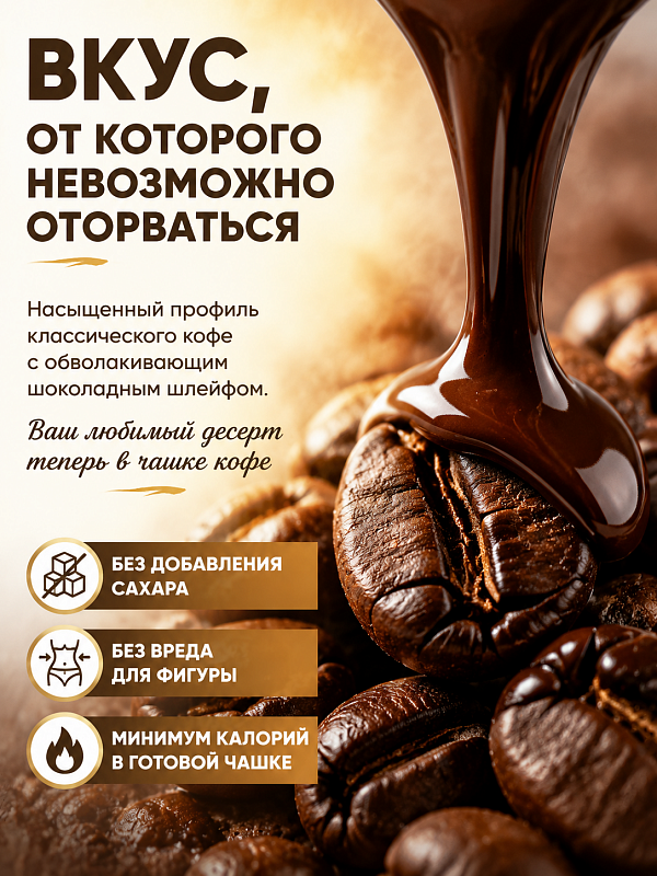 Вьетнамский кофе в зернах с шоколадом  Bao 500гр