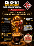 Вьетнамский молотый кофе А-Эспрессо Премиум DONG PHUONG 500г